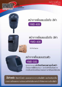 1489658070 Weldingmask.jpg