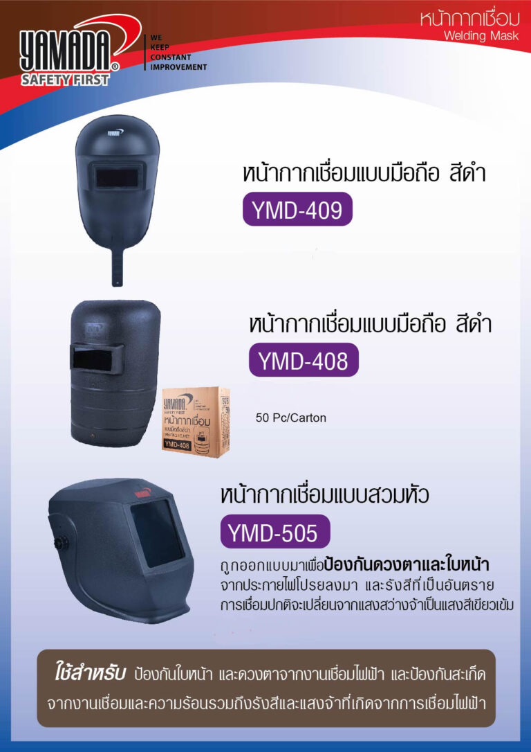 1489658070 Weldingmask.jpg