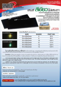 1489658216 Darkgreenweldingglass.jpg