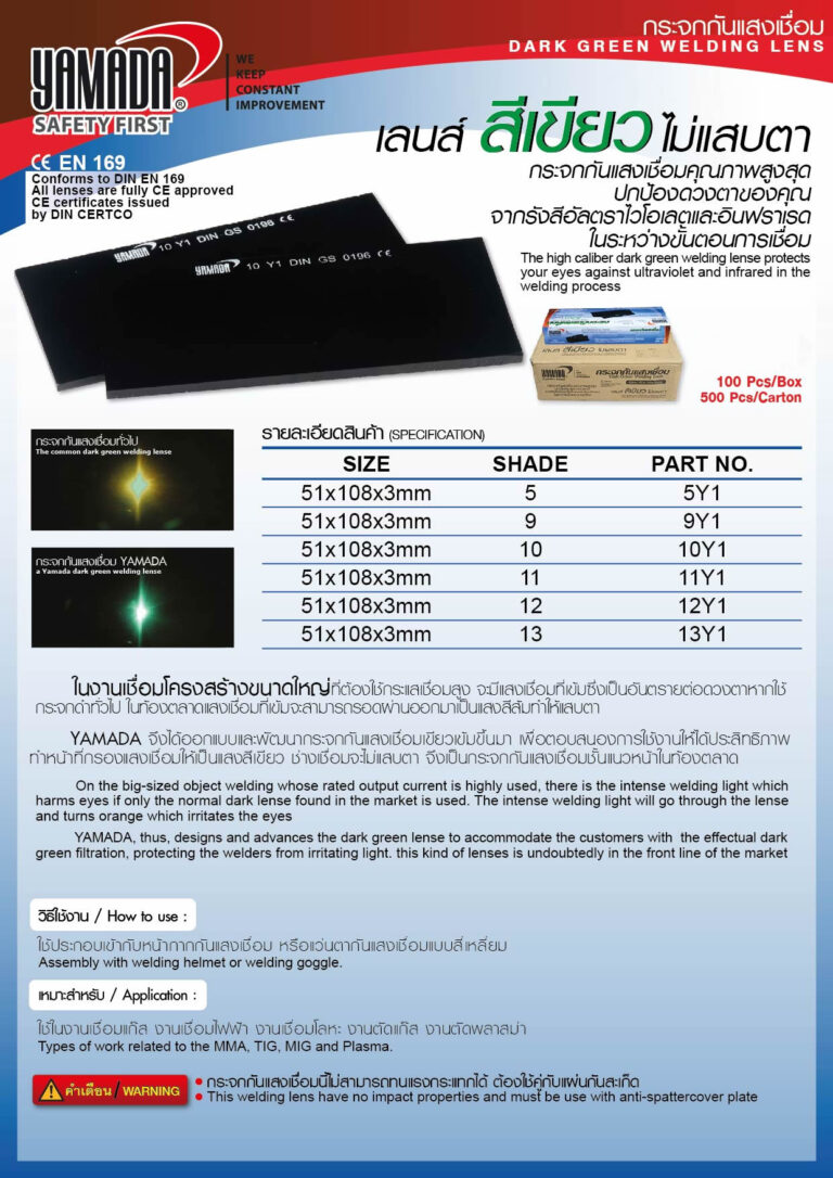 1489658216 Darkgreenweldingglass.jpg